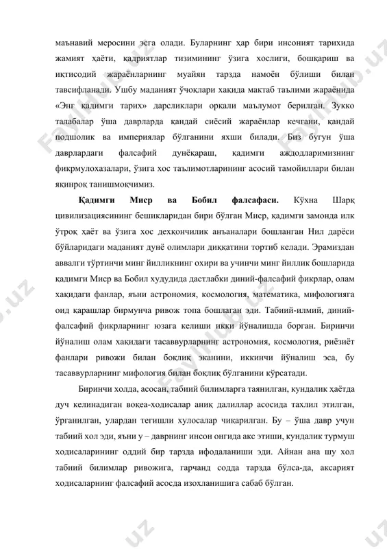логия билан боқлиқ бўлганини кўрсатади. биринчи холда, асосан, табиий билимларга таянилган, кундалик ҳаётда дуч келинадиган воқеа-ходисалар аниқ далиллар асосида тахлил этилган, ўрганилган, улардан тегишли хулосалар чиқарилган. бу – ўша давр учун табиий хол эди, яъни у – даврнинг инсон онгида акс этиши, кундалик турмуш ходисаларининг оддий бир тарзда ифодаланиши эди. айнан ана шу хол табиий билимлар ривожига, гарчанд содда тарзда бўлса-да, аксарият ходисаларнинг фалсафий асосда изохланишига сабаб бўлган. иккинчи холатда эса, ҳали табиат кучларининг қаршисида ниҳоятда ожиз бўлган одамзод, албатта, теварак атрофдаги воқеа-ходисаларни мифологик изоҳлаши табиий бир ҳол эди. шу билан бирга, одамнинг мавжудлик хоссаларини ва олам қонуниятларини илмий тушуниш кўникмаси хали шаклланиб улгурмаган ўша қадим замонларда, афсона ҳамда ривоятларга асосланиб фикр юритмасликнинг имкони ҳам йўқ эди. бу – ўша даврлардан қолган ёзма манбаларда, хусусан, «хўжайиннинг ўз қули билан ҳаётининг мазмуни хақида суҳбати», «муғаннийнинг қўшиғи», «ўз ҳаётидан хафсаласи пир бўлган кишининг ўз жони билан суҳбати» каби битикларда акс этган. қадимги …