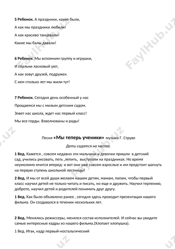 е нету. ты, дружок, их не забудь. до свиданья! в добрый путь! танец «мишка с куклой пляшут полечку», музыка и слова м. качурбиной. (малыши уходят.) 1 вед. вот такими малышами были наши дети.( хлопает хлопушкой). 1 вед. кадр второй- математический. слушайте задачу: раз к зайчонку на обед, прискакал дружок- сосед. на пенек зайчата сели и по пять морковок съели. кто считать, ребята, ловок, сколько съедено морковок? 2 вед. вяжет бабушка- лисица трем внучатам рукавицы: «подарю вам скоро, внуки, рукавичек по две штуки берегите, не теряйте, сколько всех пересчитайте». 1вед.шесть веселых медвежат за малиной в лес спешат. но один малыш упал, от товарищей отстал. а теперь ответ найди: сколько мишек впереди? 2 вед. пять ребят в футбол играли, одного домой позвали, он глядит в окна, считает: сколько их теперь играет. 1 вед. на базаре ежик накупил сапожек, сапожки по ножки- себе, по меньше немножко- жене. с пряжками- сыну, с застежками- дочке. …