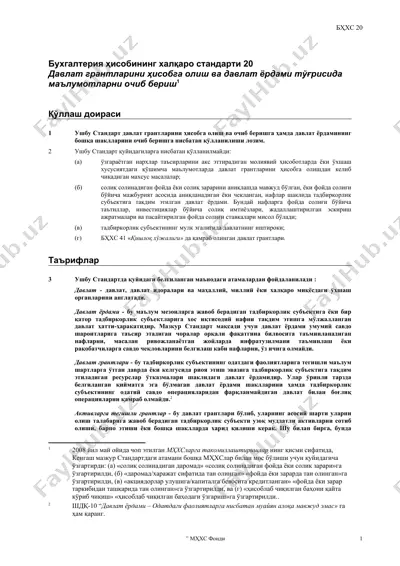 бҳхc 20 — DOC