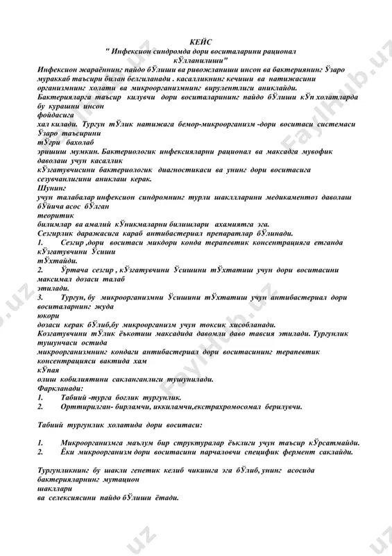 . антибактериал дори воситаларни парентерал юбориш усули максадга мувофик. 2. антибактериал дори воситаларни навбатма-навбат сиклик алмашинувини программасини ўтказиш керак бўлади. 3. антибактериал дори воситаларни комбинирланган равишда кўллаш, теоритик кўллаб-кувватланади. 4. микроорганизмларда стрептомицин типидаги турғунликка олиб келувчи препаратларни монотерапия кўринишида кўлламаслик. 5. битта антибактериал дори воситани кесишган турғунлик хосил киладиган бошка антибактериал дори воситаларга алмаштирмаслик. 6. махаллий кўлланилувчи антибактериал дори воситаларни кўллашда тезда турғунлик пайдо бўлганлиги сабабли минимал даражага олиб боориш. бу холатларда сйстем даволашда ишлатиладиган воситалар кўлланилади. жаррохликда антибактериал дори воситаларни профилактик кўлланилиши жаррохлик ўтказиладиган зонада максимал микдорда, тўкималрда эса минималдан юкоририок никдорда ва бутун жаррохлик амалиёти вактида конда шу консентрацияда сакланилиши керак бўлади. 7. 1 йилда 1 марта давонинг анализ натижаларини ўтказиш ва кўпрок ишлатиладиган воситалаларни бахолаш. 8. касалликни яллиғланиш ўчоғи локализатзияси ва беморнинг умумий ахволининг оғирлигига караб системалаштириш керак. антибактериал дори воситаларидан берилган сохада кўллаш учун ва алохида оғир холатлар учун ишлатиладиганларини ажратиб олиш. 9. касалхона ичи инфексияларини …
