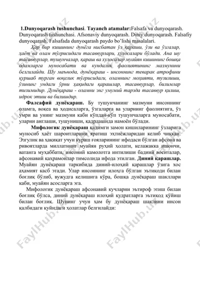 dunyoqаrаsh tushunchаsi — DOCX