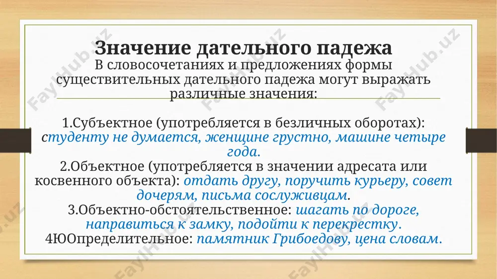 мочь? (приятель). женский род лампой статьей аудиторией тетрадью -ой -ей -ей -ью лампами статьями аудиториями тетрадями -ами -ями -ями -ями средний род окном морем зданием -ом -ем -ем окнами морями зданиями -ами -ями -ями род творительный падеж (чем?) единственное число множественное число мужской род столом словарем музеем -ом -ем -ем столами словарями музеями -ами -ями -ями женский род лампой статьей аудиторией тетрадью -ой -ей -ей -ью лампами статьями аудиториями тетрадями -ами -ями -ями -ями средний род окном морем зданием -ом -ем -ем окнами морями зданиями -ами -ями -ями род творительный падеж (кем?) единственного числа множественное число мужской род другом преподавателем алексеем -ом -ем -ем друзьями преподавателями алексеями -ями -ями -ями женский род подругой таней марией матерью -ой -ей -ей -ью подругами танями мариями матерями -ами -ями -ями -ями род творительный падеж (кем?) единственного числа множественное число мужской род другом преподавателем алексеем -ом -ем -ем друзьями преподавателями алексеями -ями -ями -ями …