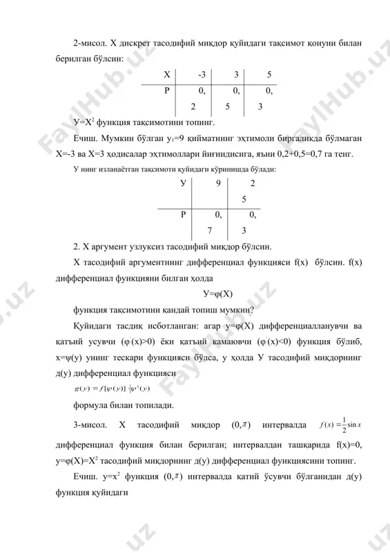 ундан иборат эканлиги кўрсатилсин. ечиш. қуйидаги формуладан фойдаланамиз. бу ҳолда бўлганидан бу ерда (пуассон интеграли). демак, z=х+у миқдорнинг дифференциал функцияси ҳам нормал қонунга бўйсинар экан. 5. х2 тақсимот. хк тасодифий миқдорлар эркли нормал тасодифий миқдорлар бўлиб, м(хк)=0, δ(хк)=1 бўлсин. у ҳолда бу миқдорлар квадратлари йиғиндиси к=п эркинлик (озодлик) даражали х2 қонун бўйича тақсимланган, агар бу тасодифий миқдорлар битта чизиқли муносабатлар билан боғланган бўлса, у ҳолда эркинлик даражалари сони к=п-1 га тенг бўлади. бу тақсимотнинг дтфференциал функцияси кўринишида бўлиши исботланган, бу ерда гамма функция дейилади, демак х2 тақсимот битта параметр эркинлик даражалари сони орқали аниқланади. эркинлик даражали сони ортиши билан х2 тақсимот нормал тақсимотга яқинлашиб боради. 6. стьюдент тақсимоти. (стьюдент, асли в.госсет-инглиз математиги, статистика бўйича мутахассис). z нормал тасодифий миқдор, шу билан бирга м(z)=0, δ(z)=1, v эса r боғлиқ бўлмаган миқдор бўлсин. бу ҳолда миқдор t-тақсимот ёки r эркинлик даражали стьюдент тақсимоти дейилади. эркинлик даражалари сони ортиши билан стьюдент тақсимоти нормал …