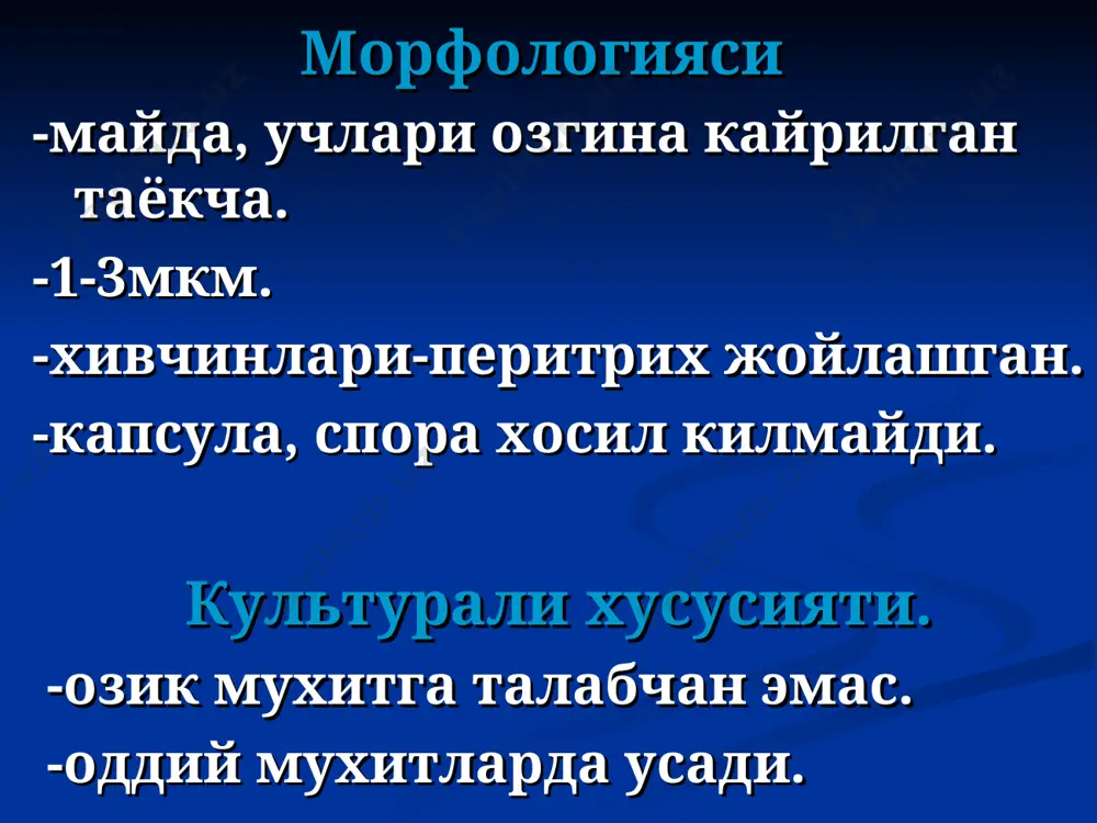 .антиген таркиби буйича фаркланади морфологияси 1.таёкча шаклида. 2. гр-буялади. 3.катталиги- 2-3мкм 4. хивчинлари булмайди. 5. фимбриялари булмайди. 6. конъюгацияда катнашувчи жинсий киприкчалари мавжуд. культурал хусусияти. 1. оддий озик мухитларда усади. 2. факультатив анаэроб. 3. дифференциал диагностик мухитлари а)эндо б)плоскирева в)левин биохимик хусусияти. № шигела турлари углеводларни парчалаши оксилларни парчалаши глюкоза лактоза маннит сахароза дульцит ксилоза индол хосил булиш h2s хосил булиш 1 shigella dysenteriae к + + 2 shigella flexneri к к + 3 shigella boydii к к + + + 4 shigella sonnei к к к к + антиген хусусияти. 1.о-аг липополисахариддан иборат 2.к-аг антиген ухшашлиги. 1.e.coli нинг энтероинвазив гурухи билан умумий антиген ухшашликка эга. 2.одам тукимаси антигенита ухшаш антиген тутади. шунинг учун иммуногенлиги паст. шигелларнинг халкаро классификацияси № гурухлари турлари сероворлари 1 а shigella dysenteriae 1-10 2 в shigella flexneri 1-6 3 с shigella boydii 1-15 4 д shigella sonnei shigella flexneri- нинг ньюкестл типчаси тафовут килинади. shigella …