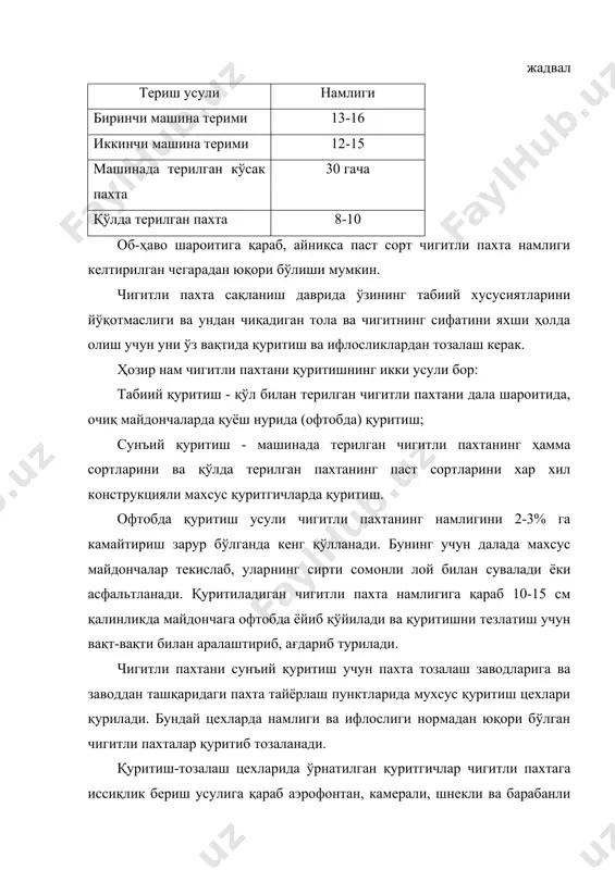 иқариб юборилади. қуритиладиган пахта микдори қуритиш-тозалаш цехинннг 3 кунлик ишига етарли бўлиши лозим. расм. чигитли пахта компонентлари намлигинннг унинг ўртача намлигига боғлиқлиги. 3. чигитли пахтани қуритиш тартиби. чигитли пахта компонентлари (тола ва чигит) намлигининг унинг ўртача намлиги билан боғланиши 10.1-расмда кўрсатилган. бу расмдан кўриниб турибдики, чигитли пахтанинг ўртача намлиги 10% бўлганда толаники 7% чигитники эса 18% бўлади. шунинг учун чигитли пахта қуритилганда унинг таласи чигитига қараганда тезроқ қурийди. чигитли пахтани қуритишда унинг компонентларининг қизиш температураси катта аҳамиятга эга. чигитли пахтани қуритганда тола ва чигит сифатининг бузилмаслиги учун уни неча градусгача қиздириш мумкинлиги тажрибада аниқланган. чигитли пахтани қуритишда уруғлик чигитларни 55°с, техник чигитларни 70°с ва толани 105ос гача қиздириш мумкин. уруғлик чигит 55°с дан ортиқ қиздирилса унинг униб чиқиш хусусияти пасаяди, техник чигитлардан мой чиқиши, толанинг эса пишиқлиги, узунлиги ва эгилиш қобилияти камаяди. чигитли пахта бир текис қуриши лозим. қуритилган пахта намлигининг бир текис бўлиши унинг қабул вақтидаги намлигининг бир текис …