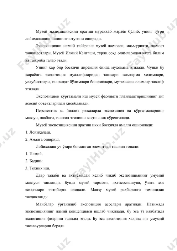 қида тушунчалар беради ҳамда экспозициянинг ғоясини тушунишга ёрдам беради. экспозицияда кўрсаткичлар ҳам жойлаштирилади. мавзунинг тўлақонли очиб берилиши учун баъзи музей ашёларини ишлаб чиқиш ҳам мумкин. ёки уни асл нусхасини ўрнини босувчи ашё ишлаб чиқарилади. музей ашёси асл нусхага мос ҳолда ишлаб чиқарилади. ўлчами, ранг, тайёрлаш техникаси ва бошқалар аниқ мос тушиши керак, экспозиция музей йиғими асосида ташкил қилинаркан, аннотацияда асл нусха музей фондида сақланаётгани айтилади. асл нусхалар вақтинчалик залда қўйилиб, иккилиги билан алмаштирилиб турилиши ҳам мумкин. экспозиция учун махсус музейдан ташқари объектларининг модели ёки макети тузилиши мумкин. буларга бинолар ва ҳажми катта ашёлар киради.(меъморчилик обидалари, шаҳар қурилиши, монументлар, саноат корхоналари, мемориал уйлар, интерьерлар ва бошқалар) экспозицияга ашёнинг илмий реконструкцияси. ёзувлар, режалар тасвирларнинг қайта таъминланганлиги ҳам киритилади. бунга ҳужжатлар ва уларнинг иккиликлари ҳам қўшилади. экспозицияда ашёнинг иккилигини қўллаш музей спецификацияга таъсир қилмайди. музейда йўқ тасвирий ашёларни ишлаб чиқариш ҳам муҳимдир. экспозиция аҳамиятини оширишда илмий ёрдамчи материаллар муҳим роль ўйнайди. илмий асосда …
