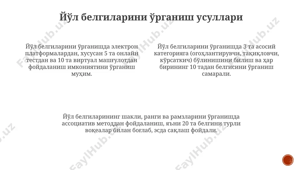 и яқинидаги йўл-транспорт ҳодисаларининг 15-20%и ҳайдовчиларнинг эътиборсизлиги туфайли юз беради. пиёдалар ўтиш жойи белгилари, одатда, йўлнинг 50-100 метр олдидан ўрнатилади, ҳайдовчиларга тезликни пасайтириш ва эҳтиёткорликни ошириш учун етарли вақт беради. темир йўл кесишмаси белгилари темир йўл кесишмаси белгиларининг кўриниши ва ўлчамлари йўл ҳаракати қоидаларида аниқ белгиланган бўлиб, уларнинг ўлчамлари камида 60 см бўлиши керак. кўп йўлакли темир йўл кесишмалари учун, яъни 2 та ва ундан ортиқ йўллар учун, қўшимча огоҳлантирувчи белгилар ва ёритиш тизимлари талаб этилади. темир йўл кесишмасига яқинлашишда камида 150 метр олдиндан огоҳлантирувчи белгилар ўрнатилади, бу йўловчиларга хавфсизлик чораларини кўриш учун етарли вақт беради. қурилиш ишлари белгилари қурилиш ишлари белгилари йўлнинг 100-500 метр оралиғидаги хавфли зоналарни, масалан, чуқур қазиш ишларини ёки йирик техникаларнинг ҳаракатини огоҳлантириш учун ўрнатилади. 1.5-3 метр баландликдаги белгилар, яъни баландликдаги белгилар одамларни қурилиш материаллари ёки қурилиш техникалари тушиши хавфидан огоҳлантиради ва бу хавф даражасини кўрсатади. баъзи белгилар, масалан, "оғир техника" ёки "қурилиш майдони" белгилари тезликни …