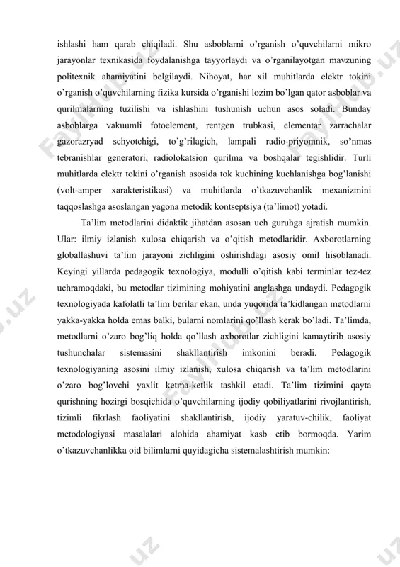 di. keyingi yillarda pedagogik texnologiya, modulli o’qitish kabi terminlar tez-tez uchramoqdaki, bu metodlar tizimining mohiyatini anglashga undaydi. pedagogik texnologiyada kafolatli ta’lim berilar ekan, unda yuqorida ta’kidlangan metodlarni yakka-yakka holda emas balki, bularni nomlarini qo’llash kerak bo’ladi. ta’limda, metodlarni o’zaro bog’liq holda qo’llash axborotlar zichligini kamaytirib asosiy tushunchalar sistemasini shakllantirish imkonini beradi. pedagogik texnologiyaning asosini ilmiy izlanish, xulosa chiqarish va ta’lim metodlarini o’zaro bog’lovchi yaxlit ketma-ketlik tashkil etadi. ta’lim tizimini qayta qurishning hozirgi bosqichida o’quvchilarning ijodiy qobiliyatlarini rivojlantirish, tizimli fikrlash faoliyatini shakllantirish, ijodiy yaratuv-chilik, faoliyat metodologiyasi masalalari alohida ahamiyat kasb etib bormoqda. yarim o’tkazuvchanlikka oid bilimlarni quyidagicha sistemalashtirish mumkin: turli muhitning o’tkazuvchanlik mexanizmini o’rganish o’ziga xos qiyinchilikka ega. o’quvchilarga zaryad tashuvchilarning o’zini ham ular harakatning tabiatini ham ko’rsatishning imkoni yo’q. bu qiyinchilikni o’quv kinofilmlaridan to’liq foydalanib yengish mumkin. kinofilmlarda multiplikatsiya vositasi bilan turli muhitlarda zaryad tashuvchilarning tabiati shartli qilib ko’rsatiladi. bundan tashqari filmlarning barchasida bu qonuniyatlarga asoslangan ko’pchilik asbob va qurilmalarning …