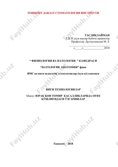 "юрак қон томир касалликларида оғиз бўшлиғидаги ўзгаришлар" — DOC