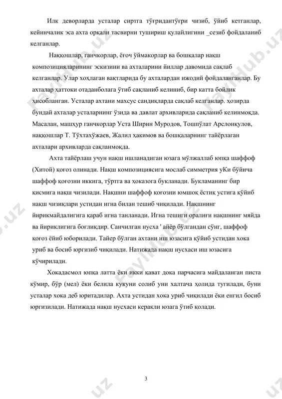 умҳуриятимиздаги қадимий ёдгорликларни, бадиий дид билан ишланган нақшларни кўриб лол қолмоқдалар. бухородаги улуғбек мадрасаси, юнеско муҳофасидаги исмоил сомоний мақбараси, калон минораси, самарқанддаги шоҳизинда мақбараси, гўри амир мақбараси, улуғбек, шердор, тиллакори мадрасалари ва бошқалар шарқнинг нодир гўзаллиги, соддалиги ҳамда нақш мотивларининг улуғворлиги билан кишиларни сеҳрлаб келмоқда. юзлаб, минглаб халқ меъморларининг қавариқ қўллари билан яратилган ёдгорликлардаги жонли нақшлар худди табиатнинг гўзаллик оламини куйлаётгандай туюлади ва кишилар руҳиятига кўтаринки руҳ бағишлайди. чунончи самарқанддаги асрлар давомида мусулмон шарқида донг таратган олий билим маскани улуғбек мадрасасини томоша қилар эканмиз, унинг таълимтарбия мақсадида кўзлаб бунёд қилганлигини наққошлар безаги орқали сезиш осон. мадрасанинг безагидаги бирбирини кесиб ўтган беҳисоб чизиқлардан кўп бурчакли ва кўп қиррали юлдузлардан ташкил топган нақшлар худди коинотдаги чарақлаб турган нақшларни асрлар оша ҳикоя қилиб тургандай туюлади. ана шу бирбирини кесиб ўтган беҳисоб чизиқлар, ҳар хил бурчакли ва қиррали юлдузлардан ташкил топган геометрик нақшларни гириҳ деб юритилади. гириҳ — форсча, чигал, тугун деган маънони англатади. …
