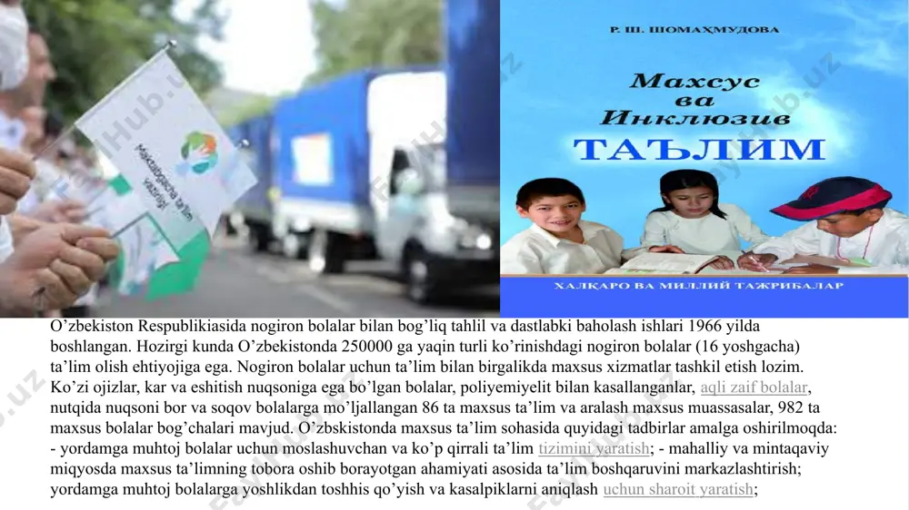 i farqlar sabab ijtimoiy segregatsiya oldini olish uchun emas. biroq, kontseptsiya universal foydalanish uchun yaroqsiz bo'lib chiqdi. dunyo tajribasiga ko'ra, maktablarda kiritish ko'pincha tengdoshlari bilan birga o'rta maktablarda nogironlar ta'lim sifatida qaraladi (judi kugel'mas) biroq, inklyuziv ta'lim mohiyati bilim va bilim hali jamiyatda etarli emas. "inklyuziv "va" integrallashgan " terminlari ko'pincha bir xil ma'noda ishlatiladi. lekin falsafada bu tushunchalar o'rtasida katta farq bo'lishiga qaramay. inklyuziv ta'limning prinsiplari: 1. insonning qadr qimmati, uning qobiliyati va yutug'iga bog'liq emas. 2. har bir inson o'ylash va xis qilish qobiliyatiga ega. 3. har bir kishi eshitish va muloqot qilish qobiliyatiga ega. 4. har bir kishi bir\biriga muxtoj. 5. shaxsning to'liq va haqiqiy ta'lim olishi faqat real hamkorlikda amalga oshadi. 6. hamma kishilar o'z tengdoshlarini qo'llab quvvatlashga muxtoj. 7. hamma ta'lim oluvchilarni yutuqga erishishiga ularning nimadir qila olmasligi emas , balki nimanidir qila olishidir. 8. hamkorlik qilish kishi haetini har tomonlama ko'chaytiradi. inklyuziv ta'lim tizimi …