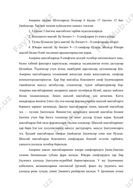 у ўқувчига мос алоҳида режа тузади, унинг ўқишига раҳбарлик қилади. у ўрганиши лозим бўлган мажбурий фанлар рўйхатини тузиб чиқади. масалан, 9-синф ўқувчиси бир фандан, дейлик, кимёдан кучли бўлса-ю, чет тилидан оқсаса, бу ўқувчига 9-синфда ўнинчи синф режаси бўйича кимёни ўрганишга рухсат этилади. у чет тилини 9-синф ҳажмида ёки енгиллаштирилган режа бўйича ўрганиши мумкин. кимёдан ёки математика, биология, физика ва бошқа табиий фанлардан мактаб режасини муддатидан олдин тугатган, барча контрол ишларини топширган ўқувчига мактабда ўқиб юрган вақтидаёқ шу фанлар бўйича ўзи кирмоқчи бўлган коллежнинг биринчи курси имтиҳонларини ҳам топширишига имконият яратилади. американинг юқори мактабларида шундай ўқитувчилар борки, улар коллежларнинг биринчи курсларида ўқитиладиган маълум фанлардан дарс беришлари ҳамда имтиҳон олишлари шарт. америка мактабларида битириш имтиҳонлари йўқ. олий ўқув юртларига кириш учун биздагидек кириш имтиҳонлари олинмайди. бироқ ҳар бир абитуриент олий ўқув юртига кириш учун математика ва инглиз тилидан синов (тест) топширади. бундай тестлар америкада ҳар йили 3—4 марта ўтказилади. синов саволлари китоб …