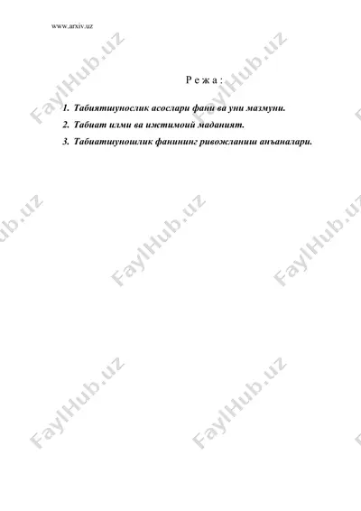 табиатшунослик ва экология фани — DOC