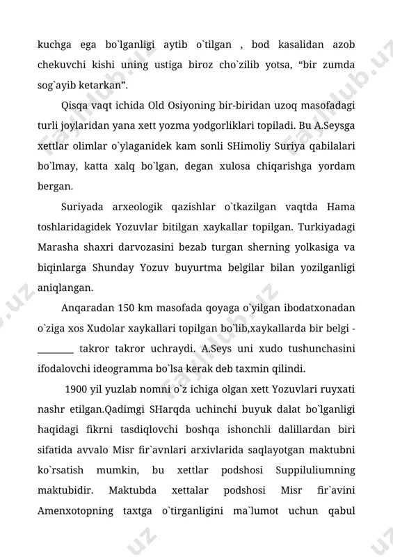 hosi misr fir`avini amenxotopning taxtga o`tirganligini ma`lumot uchun qabul qilganligi aytilgan. maktub xushmuomalalik va iftixor bilan yozilgan. mavqei teng kishigina shunday yozishi mumkin edi. ramses ii ning xettlar xukmdori ustidan “g`alaba” qozonishi munosabati bilan uning nomiga aytilgan madxiyalar ham xettlar qudratli va daxshatli raqib bo`lganligidan darak beradi. biroq bu qanday xalq bo`lgan? qachon paydo bo`lgan, qaysi tilda so`zlashgan, qanday siyosiy va iqtisodiy tizimga ega bo`lgan? bu savolarning hammasiga javob berish kerak edi. 1905 yil arxeologlar bo`g`ozqoya tumanini qaziy boshladilar, va u erdan kutilmaganda xett podsholigining davlat arxivini topadilar! ko`plab xett yozuvlari bitilgan sopol lavxalari topilgan.topilgan lavxalarining bir qismidagi yozuvlar akkad tilida ekan. bu vaqtda akkad mixxatining siri ochilgan “akkad” yozuvlari o`qilayotgandi. shunda ekspeditsiya xettlar davlatining qadimgi poytaxti yonida turganligi ma`lum bo`ladi. xuddi shu erdan hammani hayajonga solgan narsa – misr fir`avini bilan xett podshosi o`rtasida tuzilgan “abadiy tinchlik va do`stlik to`g`risidagi”, fivdagi amoe qasrida misr tilida o`yib yozilgan mashhur bitimning …