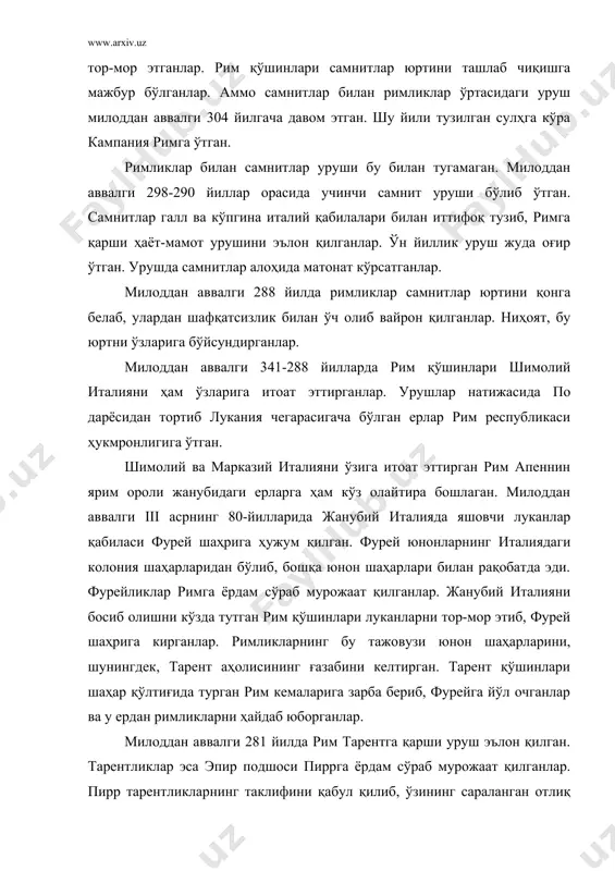 шаҳри ёнида бўлган жангда рим қўшинларини тор-мор этган. аммо бу жангда пирр ўзининг жуда кўп жангчиларидан айрилган. шунда у: «агар биз римликлар устидан яна бир марта шундай ғалаба қилсак, тамомила ҳалок бўламиз»,- деган. шундан кейин пирр сицилияга жўнаб, у ерда карфагенликларга қарши кураш олиб борган. милоддан аввалги 275 йили пирр италияга қайтиб келган. ўрта италияда рим ва пирр қўшинлари ўртасидаги сўнгги жанг бўлган. пирр ўзининг жанговар фил минган суворийларини ҳам жангга солган. рим аскарлари филларининг оёқлари остига ўткир мих қоқилган тахтачалар ташлаб, оловли камон ўқлари ва найзалар билан филларга орқага қочиб, пирр қўшинлари мағлубиятга учраб, юнонистонга жўнаб кетган. милоддан аввалги 272 йили пирр македония тахти учун олиб борилган жанглар вақтида ҳалок бўлган. римликларнинг милоддан аввалги 270-260 йиллардаги жанглари натижасида жанубий италия ҳам босиб олинган. шундай қилиб, бутун италия итоат этган. адабиётлар: 1. история европў. т. i. м., 1988. 2. история древнего рима. под.ред. в.и. кузиҳина.м., 1988. 3. санчурский н.в. римские …
