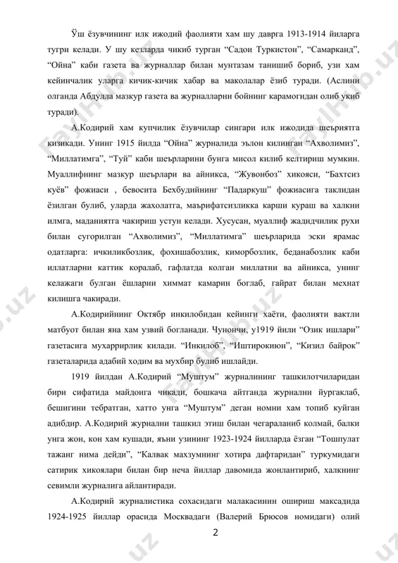 й журналистика институтига кириб укийди. шу тарика ёзувчи 20 йиллар орасида “кодирий”, “жулкунбой”, “тошпулат”, “калвак махзум”, “думбул”, “авсар”, “шигай” каби тахаллусларда кизгин ва баракали ижод килади. а.кодирий йирик хикоянавис, уткир фельетончи булиш билан бирга биринчи узбек романнависи сифатида хам шухрат козонган санъаткордир. адиб 1917-1918 йиллардан бошлаб “утган кунлар” романи учун материал туплашга киришади. 1922 йилда биринчи узбек романининг дастлабки боблари “инкилоб” журналида чоп этилади. 1925 йилда “утган кунлар” алохида-алохида уч булим холида, сунг 1926 йилда китоб булиб нашр этилади. орадан икки йилутиб 1928 йилда ёзувчининг иккинчи тарихий романи “мехробдан чаён” романи нашр этилади. 1934 йилга келиб эса муаллифнинг кишлок хужалиги мавзусига багишланган “обид кетмон” киссаси яратилади. а.кодирий “амир умархоннинг канизи”, “номоз угри”, “дахшат” каби романлар яратиш орзусида эди. аммо бевакт улим бу орзуларнинг руёбга чикишига имкон бермади. 1937 йиллардаги машъум сиёсат а.кодирий хаётига болта урди. у хам бошка зиёлилар сингари, тухматга учраб, камокка олинди: “менга куйилган айбларни бошдан оёк рад …