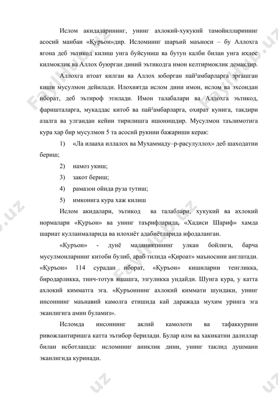 лиятига эга булади, дейилади. «қуръон»да дунёвий илмлар, тиббиёт, рухшунослик, география, социология хамда диний илмларни урганиш тар²иб этилган. «қуръон»да хар бир мумин-мусулмон бажариши зарур булган яхши хулклар инсонни хакикий камолотга ундовчи инсоний фазилатлардир, деб тушинтирилади. чунки, ислом динининг асосий максади хам ёмонликнинг олдини олиш, кишиларга ёмонликнинг хунук окибатларини тушинтириш хамда уларни доимо ту²ри йулда юришга чакиришдан иборатдир. «қуръон»да саховат, мехмоннавозлик, жасорат, сабр ва каноат, ту²рилик, вафодорлик ва содикликка катта эътибор берилган. унда эхсон мазмуни кенг камровда олинади. унга муомала хам, инсон амалга оширадиган барча яхши ишлар хам киритилади. эхсон – инсоннинг табиий вазифаси булиши кераклиги талкин этилади. ким бировга эхсон килса, унинг фойдаси уша кимсанинг узига кайтиши, чунки бировга яхшилик килган киши узида рухий каноат хис этиши, бошкалар томонидан хурмат-эхтиромга сазовор булиш таъкидланади. «қуръон карим»да эхсонга лойик биринчи навбатда ота-оналар критилади ва ота-она хакки белгилаб берилади. «ал-исро» сурасининг 23-24- оятларида ота-онага яхшилик - аллох таолога ибодат килишдан кейин иккинчи вазифа сифатида …