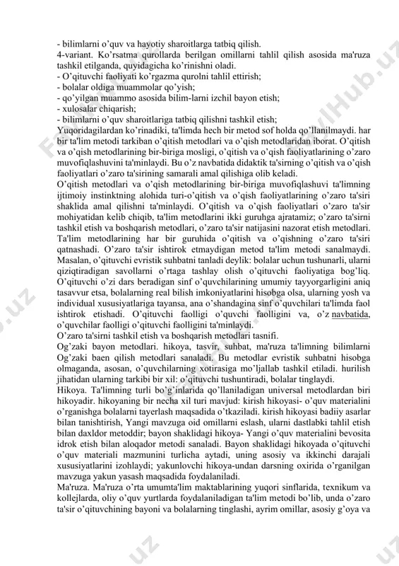 harakatlari orqali berish (amaliy metodlar, mashqlar, laboratoriya tajribalari, mehnat harakatlari va boshqalar) kiradi. demak, amaliyotda keng qo'llanilib kelayotgan ta'lim metodlarini quyidagi ko'rinishda ifodalash mumkin (1-shakl). 1-shakl. ta'lim metodlari. ta'lim mеtodlari tarkibi. ta'lim mеtodlari tarkiban o’qitish mеtodlari va o’qish mеtodlaridan iborat. o’qituvchi bilimlarni og’zaki bayon etsa, bolalar uni tinglaydi; o’qituvchi mustaqil ish topshirsa, o’quvchilar bajarishadi. bilimlarni og’zaki bayon etish, mustaqil ishlash kabilar o’qitish mеtodlari bo’lib, ular vositasida didaktik vazifalar (bilimlarni o’rganish, mustahkamlash, takrorlash va sh.k) hal etiladi. o’quv-tarbiya jarayonida ta'lim mеtodlarining samaradorligini oshirish maqsadida o’qitish va o’qish mеtodlari majmuasidan foydalaniladi. masalan, ma'ruza mеtodi tarkiban o’qituvshining o’rganilayottan mavzuni mantiqiy izchillikka, og’zaki bayon qilishi, o’quvchilarning esa o’quv matеriallarini izchil tinglashi kabi mеtodlardan iborat. ma'ruza mеtodidan shu yo’sinda foydalanish o’qituvchining, o’quvchining ham faolligi talablariga, binobarin, ta'limning samaradorligini oshirish ehtiyojlariqa mos kеlmaydi. zеro, ma'ruzaning yuqoridagi ko’rinishi faqat bolalar xotirasiga mo’ljallangan. ma'ruza ham bolalar xotirasiga, ham ular tafakkuriga mo’ljallab tashkil etilganda, uning samaradorligi yanada oshadi. tajribali …