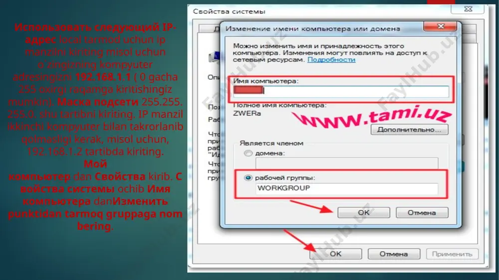 windows 7 da kompyuter va noutbuklarni rj-45 tarmoq orqali bog`lash - Page 5