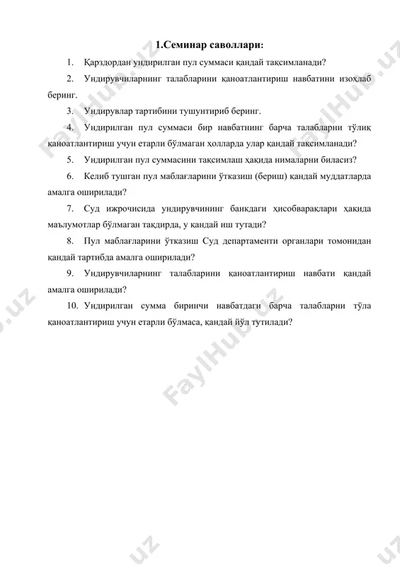 миқдорда ижро йиғими ундирилади? масаланинг ечимини топинг. вазифа№3 суд ижрочиси ҳасанов ижро иши юритишни қўзғатиш тўғрисидаги қарорда ижро ҳужжатидаги талабларни ихтиёрий равишда бажариш учун қарздор соиповга ижро иши қўзғатилган кундан эътиборан 5 кунлик муддат белгилади. қарздор соипов бу муддатда ижро ҳужжатидаги талабни бажармади. суд ижрочисининг кейинги ҳаракатини давом эттиринг. вазифа№4 суд ижрочиси қарздорнинг матиз русумли автомобилини ижро хужжатидаги кўрсатилган қарзни ундириш учун хатлади ва сақлаш учун сақловчига топширди. сақловчи сақлаш харажатларини қандай қоплайди. вазифа №5 суд ижросининг иш юритувига қарздордан битта давлатга иккита юридик шахслар фойдасига қарзни ундириш хақидаги ижро хужжатлари келиб тушди. келиб тушган пул маблағлари қандай тартибда тақсимланади. вазифа №6 қарздор валиев вафот этганлиги сабабли суд ижрочиси лочинов ижро ишини тўхтатиб туриш тўғрисида қарор чиқарди ва бу ҳақда ундирувчи жабборовни хабардор қилди. ундирувчи жабборов ижрочининг ҳаракатидан норози бўлиб, катта суд ижрочисига шикоят қилди. масалага юридик баҳо беринг. вазифа №7 суд ижрочиси2011 йилнинг 15 январ куни ундирувчи фойдасига 500000 …