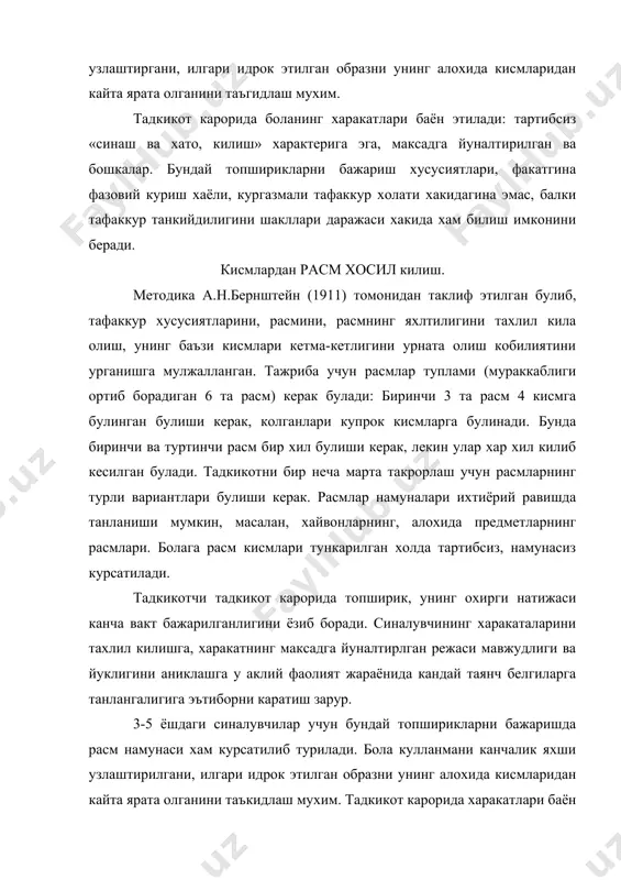 ., мед., 1976г. 326.б 3.блейхерв.м., бурлачукл.ф., психологическая дигностика интеллекта и личности, - к, высшая шк., 1978, 142.б. 4.бурлачук л.ф., психология личности,-к здоровья,1989, 1686. 5.диагностика психического развития:пер. с чешек прага: авиценум, 1978,-388б. 6.обшая психодиагностика,- м., изд-во моск., ун-та, 1987.-305б. 7.психодиагностика: теория и практика: пер.с нем.,-м.,прогресс,1986.-207б. 8.психологичекская диагностика детского развития: методы исследования:-к.,освита.,1992.,-220б.