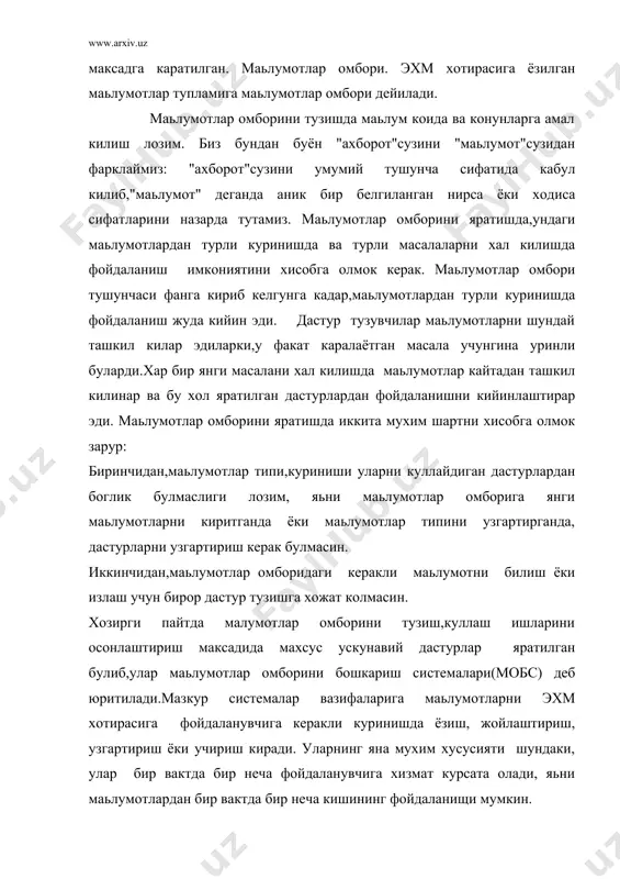 идан бири - бир хил маълумотларнинг такрорланмаслигига хамма вакт хам риоя килавермайди. баъзи ёзувлар, уларни тасодифан учириб юборишдан саклаш максадида, такроран ёзилади. шундай килиб, маълумотлар жамгармасини узаро бирор муносабат билан богланган ва биргаликда сакланаётган маълумотларининг туплами деб аташ мумкин. унда маълумотларнинг такрорланиши жуда кам булиб, уларни турли масалаларни хал килувчи дастурларда ишлатиш имконияти мавжуд. бунинг учун маълумотлар дастурларга боглик булмайдиган килиб ёзиб куйилади. маълумотлар жамгармаси доимо узгариб туради: унга янги ёзувлар кушилади, борларига эса янги элементлар кушилади. маълумотлар жамгармаси ишлатилиши самарадорлигини ошириш максадида унинг тузилиши хам узгартирилиб турилади. иерархик моделда икки ярусдаги элементлар богланган булса, у маълумотлар турли модели дейилади. фойдаланилган адабиетлар руйхати: 1. г.и.светазарова, а.а.мельников, а.в.козловский. практикум по программированию на языке бейсик. м;наука, 1988, 308 стр. 2. саттаров, б. курмонбоев. информатика ва хисоблаш техникаси асослари. тошкент. «укитувчи». 1996 й.224 бет. 3. в.п.дьяконов. справочник по алгоритмам и программа на языке бейсик для персональных эвм. п/р а.е.савльева. м; высшая школа. 1987. …