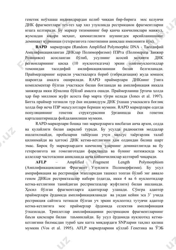 mentlarni yuzaga keltiradi. bu marker tizimining bir qancha kamchiliklari mavjud, jumladan yuqori mehnat, qimmatliligi shuningdek irsiylanishning dominant ko'rinishi (geterozigota genotipini aniqlash imkoniyati yo'q). rapd markerlari (random amplified polymorphic dna - tasodifiy amplifikatsiyalangan dnklar polimorfizmi) pzrga (polimeraza zanjir reaktsiyasi) asoslangan bo'lib, usulning asosiy mohiyati dnk regionlarining qisqa (10 nukleotidgacha) erkin oligonukleotidlar tomonidan tasodifiy amlifikatsiyalanishi bilan belgilanadi. praymerlarning kerakli uchastkalarga borib (gibridizatsiya) juda yumshoq sharoitda amalga oshiriladi. rapd praymerlari dnkning o'ziga komplementar bo'lgan uchastkasi bilan bog'lanadi va amplifikatsiya ikkala zanjirda ikki yo'nalish bo'ylab amalga oshadi. praymerlanish o'rtacha holda har bir million juft asosga bir marta to'g'ri keladi (jones et al. 1997). bitta praymer tegishli tur yoki individuum dnk o'xshash uchaskasiga bog'liq holda bir necha pzr mahsulotlari berishi mumkin. rapd markerlari odatda populyatsiyaning genetik strukturasini o'rganishda yoki genetik kartalashtirishda foydalanilishi mumkin. rapd-markerlari boshqa tip markerlariga nisbatan ancha arzon, sodda va qulayligi bilan ajralib turadi. bu usulda radioaktiv moddalar ishlatilmaydi, probalarni tayyorlash uchun maxsus …