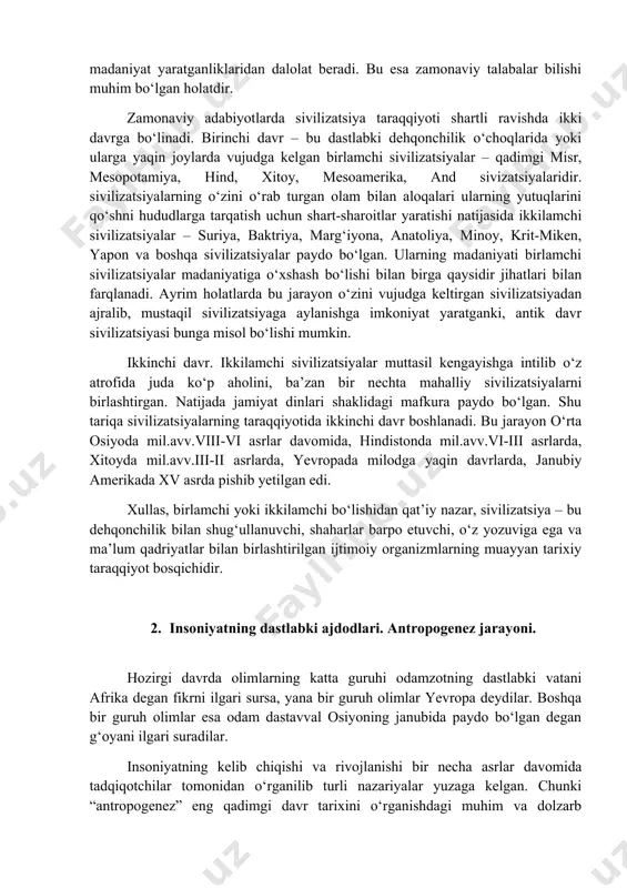 yana shunga e’tibor berishlari lozimki, o‘zbekiston sivilizatsiyasining shakllanishi va bosqichma-bosqich rivojlanib borishida mintaqaviy va transmintaqaviy iqtisodiy-madaniy aloqalar tizimi jarayoni asosiy o‘rin egallaydi. chunochi, mahalliy sivilizatsiyaning shakllanishi va rivojlanishi murakkab tarixiy jarayon bo‘lib, u iqtisodiy va ishlab chiqaruvchi xo‘jalik turlarining paydo bo‘lishi, yoyilishi va evolyusiyasi, ilk boshqaruv shakllarining paydo bo‘lishi va taraqqiyoti, qadimgi aholi joylashuvi, migratsiyasi hamda etnogenez jarayonlari, davlatchilik, urbanizatsiya va shahar madaniyati rivoji, o‘zaro mahsulot almashuvi, savdo-sotiqning vujudga kelishi va taraqqiy etishi, ilk ulov va transport vositalaridan foydalanishiga o‘tilishi kabi ko‘plab ijtimoiy-siyosiy, harbiy, iqtisodiy hamda madaniy jarayonlar bilan bevosita bog‘liq holda kechgan. yuqorida ta’kidlaganimizdek, uzoq asrlar davomida xalqaro savdo va aloqa yo‘llari chorrahasida joylashgan, hunarmandchilikda, dehkonchilikda va savdo-sotiqda qadim an’analarga ega bo‘lgan o‘zbekiston va umuman, o‘rta osiyoda o‘tgan asr va asrimiz boshlarida olib borilgan tadqiqotlar mahalliy sivilizatsiyalar taraqqiyoti masalalariga ko‘plab aniqliklar kiritish imkonini berdi. xususan, tadqiqotlar natijasida topilgan ko‘pdan-ko‘p moddiy madaniyat buyumlari o‘rta osiyo xalqlari ilk yozma manbalar – …