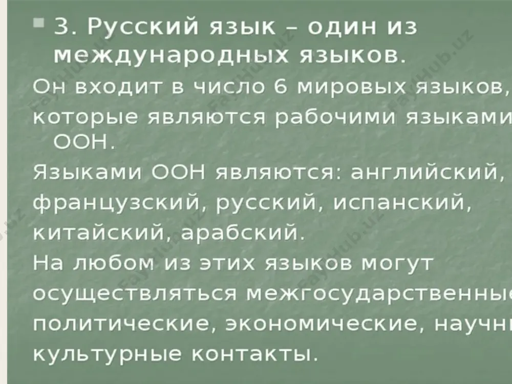 normy sovremennogo russkogo literaturnogo yazyka - Page 5