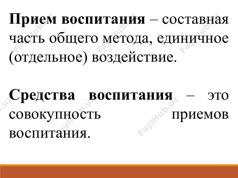 общие методы воспитания - Page 4