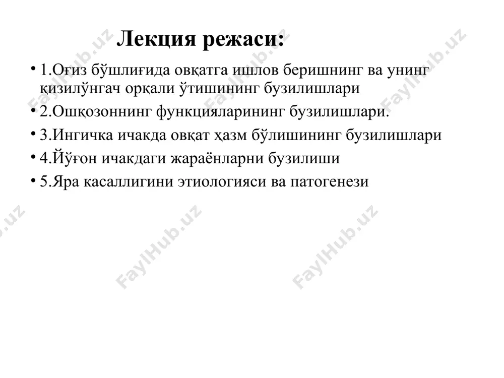 рнк-аза, днк-аза, - пероксидаза, иммуноглобулинлар бор. хар минутда оғиз бўшлиғига 250000 лейкоцитлар (нейтрофиллар) чиқади (милк чўнтакларидан) гипосаливация сабаблари (оғиз қуриши) оқибатлари: -гайморитлар -нутқ бузилишлари -мулоқат проблемалари -социал комплекслари - аденоидлар яллиғланиши -бурун орқали нафас олиш бузилиши гиперсаливация сабаблари: тишлар патологияси : -макро-микродентия, - вестибуляр ёки орал йўналишларида сурилиш, дистал ёки медиал йўналишларида сурилиши, -тишлар ёки уларни куртаги булмаслиги, - тишлар ретенцияси, тишлар орасидаги масофасини ўзгариши, -альвеоляр ўсимтасини мейорда ривожланмаслиги ёки ўта кетар ўсиб кетиши, - иккала жағларни тез ривожланиши, - иккала жағларни охиргача ривожланмаслиги, -қуён лаби, -бўри жағи. -тишларни травматик шикастланиши (ўткир ва сурункали), -тишлар қаттиқ тўқимасини ййилиши, -кислоталик некроз, -уч бурчаксимон дефекти, - тишлар қаттиқ тўқимасини некрози, -гиперплазия, -флюороз тўғма орттирилган диастема – фронтал бўлимида нопропорционал катта масофа, иккала тишни ажратиб туриши. тишлар орасидаги масофасини бузилиши трема – ён бўлимида тишлар орасидаги масофани нопропорционал бўлиши. этиология: ташқи омилларни таъсири, парадонт касалликлари. оғиз бўшлиғини яллиғланиш касалликлари инфекцион-яллиғланиш табиатли специфик ва …