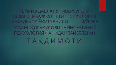 taqdimot - tafakkur, intellect va kreativlik — PPTX