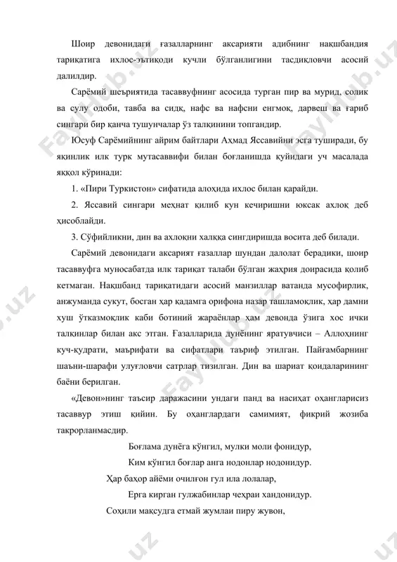 ақиқат аён бўлади: бу дунёнинг ўткинчилигига юракдан ишониш, илоҳий қудрат нималигини бир қадар англаб етиш, одамни иймону эътиқоддан айириб, худбинликни, яъни ўзим бўлай фалсафасини туғдирувчи нафс балосидан қутулиш зарурлигини зуҳур этади. равшанки, тасаввуфнинг бош мақсади инсонни комиллик даражасига етказиш ва шу даражада васлга восил қилмоқдир. бунинг учун албатта, аллоҳни, аллоҳга бўлган эътиқодни устивор қўйиш шарт. сарёмий олдинга сурган бош ғоя, у амал қилган етакчи тамойилнинг асоси исломдир. яшашдан мақсад охират ҳаётига тайёргарлик кўришдан иборат. кимки ўзлигини унутса, охират неъматидан бенасиб қолади. бу инсон учун энг катта бахтсизликдир. бахтсизликнинг сабабчиси эса, нафстанпарварликдир: ким хабарсиз бўлса ўздин нафстанпарвар бўлиб, бу қаро ер остида қолган балога жонидур. тириклик ҳақида шоирлар кўп ёзганлар. айниқса, мажозий дунёни мадҳ этган ғарб шеъриятида тириклик қувонч манбаи сифатида кўкларга кўтарилади. хх аср бўсағасида турган сарёмий эса, ҳаётни инсон маънавий дунёси учун бир муаммо деб талқин этади. тасаввуф таълимотининг негизи реал ҳаёт сурури билан эмас, балки руҳоний дунё билан …