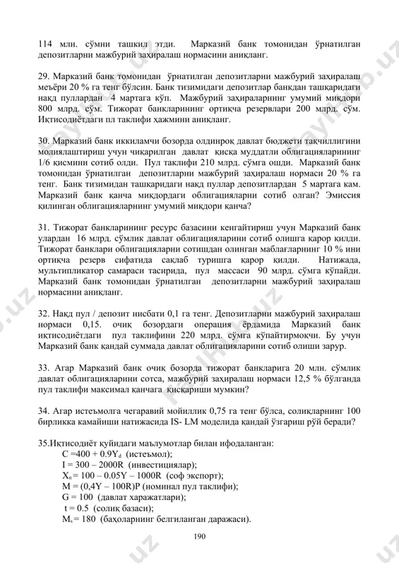 заҳиралаш нормасини аниқланг. 29. марказий банк томонидан ўрнатилган депозитларни мажбурий заҳиралаш меъёри 20 % га тенг бўлсин. банк тизимидаги депозитлар банкдан ташқаридаги нақд пуллардан 4 мартага кўп. мажбурий заҳираларнинг умумий миқдори 800 млрд. сўм. тижорат банкларининг ортиқча резервлари 200 млрд. сўм. иқтисодиётдаги пл таклифи ҳажмини аниқланг. 30. марказий банк иккиламчи бозорда олдинроқ давлат бюджети тақчиллигини молиялаштириш учун чиқарилган давлат қисқа муддатли облигацияларининг 1/6 қисмини сотиб олди. пул таклифи 210 млрд. сўмга ошди. марказий банк томонидан ўрнатилган депозитларни мажбурий заҳиралаш нормаси 20 % га тенг. банк тизимидан ташқаридаги нақд пуллар депозитлардан 5 мартага кам. марказий банк қанча миқдордаги облигацияларни сотиб олган? эмиссия қилинган облигацияларнинг умумий миқдори қанча? 31. тижорат банкларининг ресурс базасини кенгайтириш учун марказий банк улардан 16 млрд. сўмлик давлат облигацияларини сотиб олишга қарор қилди. тижорат банклари облигацияларни сотишдан олинган маблағларнинг 10 % ини ортиқча резерв сифатида сақлаб туришга қарор қилди. натижада, мультипликатор самараси тасирида, пул массаси 90 млрд. сўмга …