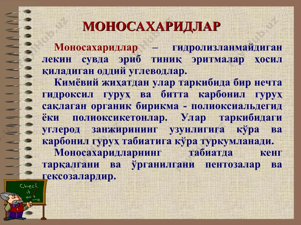 c o h h o o h h c h 2 o h h h o h o h h o h h o h o h c h 2 o h h h o h o h h o h h a -d- глюкопираноза b -d- глюкопираноза h o h o h h o h h o h h c h o c h 2 o h o h h o h o h h h o h o h h c h 2 o h o h h o h o h h o h h o h h c h 2 o h a -d- глюкофураноза b -d- глюкофураноза 0,02% 32% 68% h o h c h o h o h c h 2 o h h o h d-арабиноза h o h h o h c h 2 o h h o h o h h …