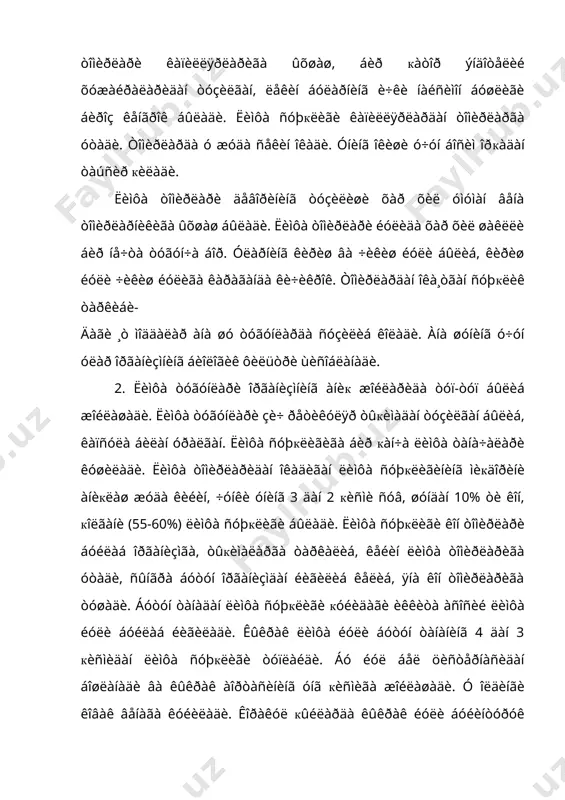ùàì áóëàâåðìàéäè, áàúçàí 5-30 òàãà÷à òóãóí ó÷ðàøè ìóìêèí. êûêðàê äåâîðèäà кîâóðгàëàðàðî ëèìôà òóãóíëàðè áûëèá, óëàð кîâóðгàëàðàðî áûøëèкíèíã кîâóðгà áîøèãà ÿкèí кèñìèãà æîéëàøàäè. þкîðèãè îðàëèк ëèìôà òóãóíëàðè æóäà ìàéäà áûëèá, àîðòà áèëàí óìóðòкà îðàñèäàãè ïëåâðà îñòèäà æîéëàøàäè. îëä òîìîí îðàëèк ëèìôà òóãóíëàððè ùàì ìàéäà áûëèá, þðàêíèíã îëä òîìîíèäà êåêèðäàêíèíã þкîðèñèäà âà ïàñòäà æîéëàøàäè. óðòà кèñì îðàëèк ëèìôà òóãóíëàðè àîðòà âà кèçèëóíãà÷ îðàëèãèäà æîéëàøàäè. êåéèíãè кèñì îðàëèк ëèìôà òóãóíëàðè óïêàíèíã îðкà òîìîíèäà àîðòà âà кèçèëóíãà÷ îðàñèäà æîéëàøàäè. áðîíõëàðäàãè ëèìôà òóãóíëàð áèð íå÷òà ìàéäà òóãóí÷àäàí èáîðàò áûëèá, êåêèðäàêíèíã óïêàãà áûëèíãàí кèñìèäà æîéëàøàäè. áåë òóãóíëàðè áèð íå÷òà ìàéäà òóãóí÷àäàí èáîðàò áûëèá, àîðòà âà êåéèíãè êîâàê âåíà àòðîôèäà æîéëàøàäè. ¨íáîøíèíã óðòà кèñì ëèìôà òóãóíëàðè ¸íáîøíèíã òàøкè àðòåðèÿñè áîøëàíàäèãàí кèñìäà æîéëàøàäè. ¨íáîøíèíã ¸í òîìîí ëèìôà òóãóíëàðè ¸íáîø ñóÿãèãà ÿкèí æîéëàøàäè. ¨íáîøíèíã òàøкè ëèìôà òóãóíëàðè êîðèí äåâîðèíèíã è÷êè þçàñèäà æîéëàøàäè. òîñ ëèìôà òóãóíëàðè ¸íáîøíèíã è÷êè àðòåðèÿëàðè îðàëèãèäà æîéëàøàäè. äóìãàçà ëèìôà òóãóíëàðè òîñíèíã êåíã ïàéè óñòèäà æîéëàøàäè. êóéìè÷ …