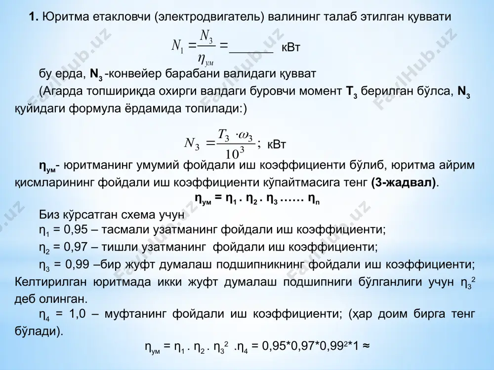 электродвигатель, тасмалиузатма, редуктор - Page 5
