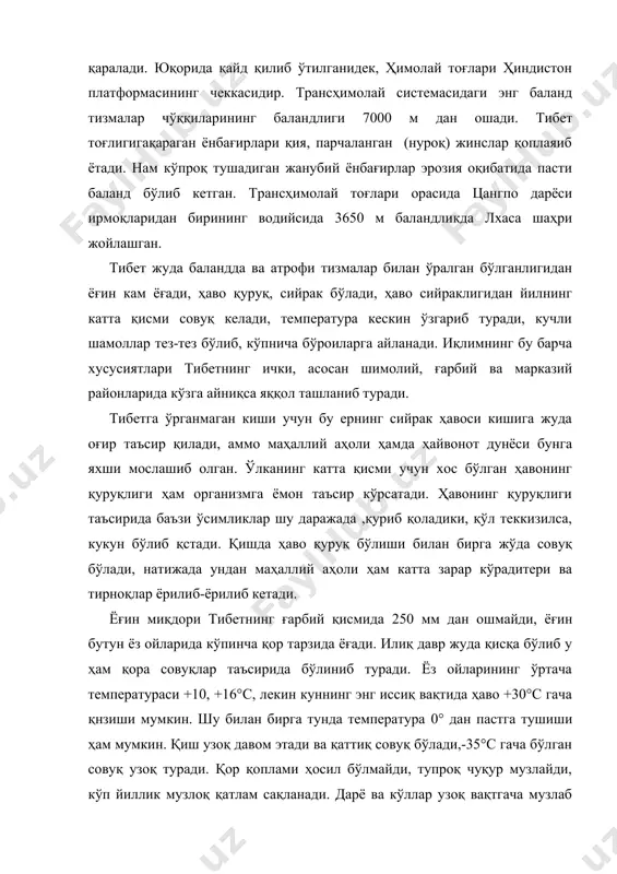арёси ирмоқларидан бирининг водийсида 3650 м баландликда лхаса шаҳри жойлашган. тибет жуда баландда ва атрофи тизмалар билан ўралган бўлганлигидан ёғин кам ёғади, ҳаво қуруқ, сийрак бўлади, ҳаво сийраклигидан йилнинг катта қисми совуқ келади, температура кескин ўзгариб туради, кучли шамоллар тез-тез бўлиб, кўпнича бўроиларга айланади. иқлимнинг бу барча хусусиятлари тибетнинг ички, асосан шимолий, ғарбий ва марказий районларида кўзга айниқса яққол ташланиб туради. тибетга ўрганмаган киши учун бу ернинг сийрак ҳавоси кишига жуда оғир таъсир қилади, аммо маҳаллий аҳоли ҳамда ҳайвонот дунёси бунга яхши мослашиб олган. ўлканинг катта қисми учун хос бўлган ҳавонинг қуруқлиги ҳам организмга ёмон таъсир кўрсатади. ҳавонинг қуруқлиги таъсирида баъзи ўсимликлар шу даражада ,қуриб қоладики, қўл теккизилса, кукун бўлиб қстади. қишда ҳаво қуруқ бўлиши билан бирга жўда совуқ бўлади, натижада ундан маҳаллий аҳоли ҳам катта зарар кўрадитери ва тирноқлар ёрилиб-ёрилиб кетади. ёғин миқдори тибетнинг ғарбий қисмида 250 мм дан ошмайди, ёғин бутун ёз ойларида кўпинча қор тарзида ёғади. илиқ …
