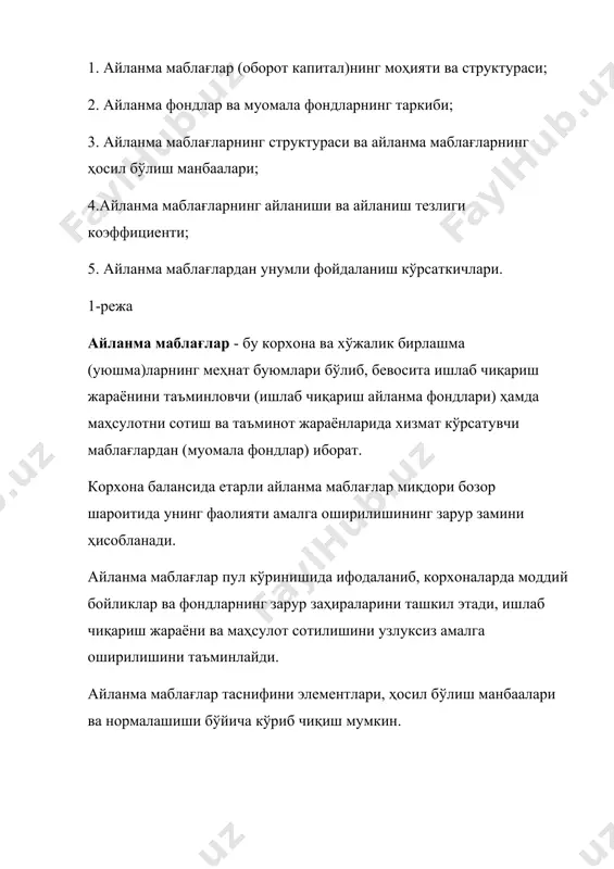 хом-ашё ва асосий материаллар - бу ишлаб чиқариладиган маҳсулот таркибига бутунлай кирувчи ёки унинг зарур компоненти сифатида асосини ташкил қилувчи турли хил материаллар; сотиб олинган ярим фабрикат; ёрдамчи материаллар - бу ишлаб чиқариш технологик жараёнида иштирок этиб, реакция тезлиги, маҳсулот сифати ва кўринишига таъсир этувчи, аммо маҳсулот таркибига кирмайдиган материаллар (катализатор, кимёвий реагент, реактив, ёғлаш ва артиш материаллар ва ҳ.к.); ёқилғи; қадоқлаш буюмлари (тара), таъмирлаш учун заҳира қисмлари; қиймати кам буюмлар (баҳоси минимал иш хақидан 50 маротабалик миқдоридан кам бўлган хўжалик инструмент ва инвентар); ишдан тез чиқувчи буюмлар (қийматидан қаътий назар хизматт даври 1 йилгача бўлган меҳнат воситалари ва буюмлари – махсус кийим бош оёқ кийимлари (пойафзал ва бошқалар) дан иборат; тугалланмаган ишлаб чиқариш: чала маҳсулот- бу ишлаб чиқариш цехлар ва участкаларда тайёр маҳсулот бўлишига қадар қисман ишлов берилиб, аммо сотилиши мумкин бўлмаган меҳнат буюмлари; шахсий, ўзида ишлаб чиқарилган ярим фабрикатлар - бу цехлар ва участкаларда ишлов берилган, аммо ҳали …