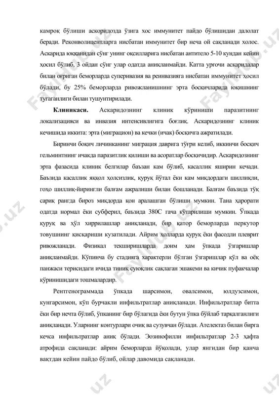 да шарсимон, овалсимон, юлдузсимон, кунгарсимон, кўп бурчакли инфильтратлар аниқланади. инфильтратлар битта ёки бир нечта бўлиб, ўпканинг бир бўлагида ёки бутун ўпка бўйлаб тарқалганлиги аниқланади. уларнинг контурлари очиқ ва сузувчан бўлади. ателектаз билан бирга кечса инфильтратлар аниқ бўлади. эозинофилли инфильтратлар 2-3 ҳафта атрофида сақланади: айрим беморларда йўқолади, улар янгидан бир қанча вақтдан кейин пайдо бўлиб, ойлар давомида сақланади. лейкоцитлар миқдори меъёрда баъзан лейкоцитоз кузатилади. эозинофилия характерли бўлиб, кўпгина беморларда 60-80%гача етади. эчт одатда нормал, баъзида ошиши мумкин. аскаридознинг кечки (ичак) босқичи гельминтнинг ичакда бўлиши билан боғлиқ. баъзида бу фаза субклиник кечади. кўпгина беморларда ўсиб борувчи ҳолсизлик, иштаҳасининг пасайиши, кўнгил айниши, баъзан қусиш, қоринда оғриқлар кузатилади. қориндаги оғриқлар эпигастрияда, киндик атрофида ёки ўнг ёнбош соҳасида бўлиб соат бўйича тутиб турувчи характерда бўлади. айрим беморларда ич кетиши, айримларида ич қотиши кузатилади. асаб тизими томонидан аскаридозлар одатда бош оғриқлари, бош айланиши, ақлий толиқишнинг ортиши бўлади. уйқунинг бузилиши, тунги қўрқувлар, истерик тутқаноқлар, эпилептик шаклдаги тутқаноқлар, …