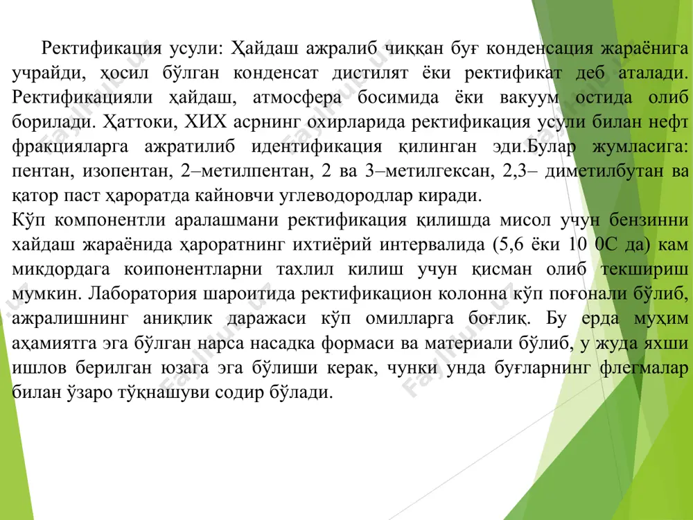 kerosin fraktsiyasi; 180 – 350 (220 – 350) os – dizel fraktsiyasi (engil gazoyl, solyarkali distillyat). neftning fraksiyon tarkibi fraktsiya nomi qanday sharoitda olinadi qaerda ishlatiladi benzin atmosfera bosimda ispolzuetsya posle ochistki kak komponent tovarnogo avtobenzina i kak siryo kataliticheskogo riforminga (poluchenie visokooktanovix benzinov), piroliza (poluchenie olefinov, aromatiki) i dr. kerosin atmosfera bosimda posle ochistki ispolzuetsya kak toplivo reaktivnix aviatsionnix dvigateley, dlya osvesheniya i texnicheskix tseley dizel atmosfera bosimda posle ochistki ispolzuetsya kak toplivo dlya dizelnix dvigateley mazut atmosfera bosimda (qoldiq) ispolzuetsya v kachestve kotelnogo topliva ili kak siryo dlya termicheskogo krekinga; dlya polucheniya masel. vakuumli gazoyl vakuumli xaydash sire protsessov kataliticheskogo krekinga, gidrokrekinga, komponent tovarnix mazutov gudron vakuumli xaydash (qoldiq) sire protsessov koksovaniya, gidrokrekinga benzinlarnng asosiy sifati –detonatsiyaga barkarorligi (portlashga) benzinlar sifati oktan soni bilan aniklanadi etalon shkala esli oktanovoe chislo 92, to benzin imeet takuyu je stoykost k vzrivu kak i smes sostoyashaya iz 92 % 2,2,3-trimetilpentana (izooktana) …