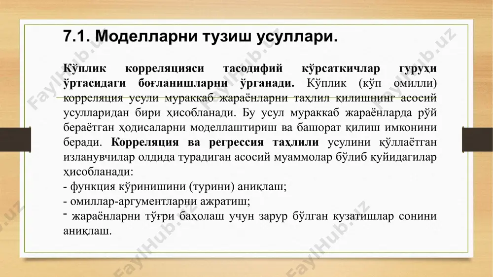 "статистика ва эконометрика" - Page 4