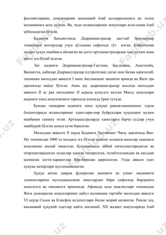 англия давлатида абсолют монархия даврида яширин кенгаш фармонлар, регламентлар, йўриқномалар, манифестлар, прокламастиялар чиқариш билан бирга марказий ва маҳаллий давлат органлари устидан назоратни амалга оширарди. vii асрда чек ер тизимининг жорий қилиниши, жамиятнинг даражаларга қатъий бўлиниши, худи хитойдаги каби «кодекс» деб ном олган қонун хужжатларининг пайдо бўлишига олиб келди. кодекслар ер муносабатларини, унвонли ва даражали амалдорларнинг турли гуруҳ ва вакилларнинг ҳуқуқ ва мажбуриятларини тартибга солувчи нормаларни, жиноят ҳуқуқи (ритсу) ва маъмурий ҳуқуқ (рё) нормаларини (гарчанд япония ҳуқуқида улар ўртасидаги фарқларни ажратиш жуда қийин бўлса ҳам) белгилайди. япониянинг биринчи кодекси «тайхо рё» хисобланади. кодексни тузиш устида ишлаш 720 йилги йилномада кўрсатилганидек, шахзода окасабе ва фудзивара хонадонининг вакили фубито бошчилигидаги 18 кишидан иборат комиссия ишлаган. кодекс 701 йилда тўз илиб, 702 йилда кучга кирди. кодекс устида ишлаш кейинчалик яна давом этди. у 718 йилда (кучга кирди). «йоро ритсу рйо» деган янги ном билан чиқарилди ва 953 моддадан иборат эди. «йоро ритсу рйо»-«йоро йиллари …