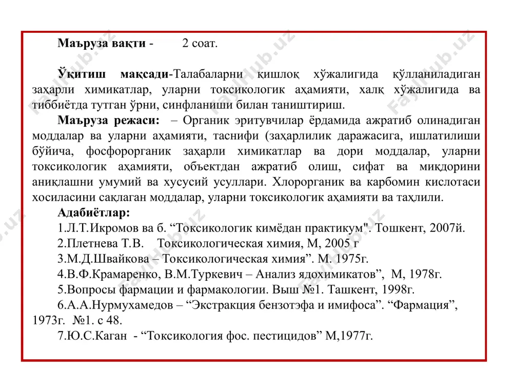 3) гербицидлар - бегона ўсимликларга қарши қўлланилувчи моддалар (авадекс, ифк). 4) 3ооцидлар - кемирувчиларга қарши ишлатиладиган моддалар (рух фосфиди, барий карбонати, каламуш дори). 5) инсектицидлар - зарарли хашоратларни йўқотувчи моддалар (давидов препарати, гексахлоран, севин, фоблар). 6) фунгицидлар - зарарли замбурғларга қарши ишлатиладиган моддалар (тмтд, цирам, цинеб ва бошқалар). iii. таъсир этиш характерига қараб. пестицидлар хашоратлар, ҳайвон ва зараркунанда ўсимликлар организмига кириш йўли асосида қуйидаги гурухларга бўлинади: 1) контакт гуруҳи - ҳашоратларга тўғридан-тўғри тегиб таъсир этувчи моддалар (хлорофос, ддт). 2) ошқозон-ичак гуруҳи, ҳашоратлар организмга ошқозон ичак системаси орқали ўтадиган моддалар (борат кислотаси, хлорофос). 3) системали таъсир этувчи гуруҳ, ўсимликлар томирлари бўйлаб ҳаракатланиб, маълум муддатга уни ҳашоратлар учун заҳарли қилиб қўядиган моддалар (бутифос, фолекс). 4) фумигантлар - ҳашорат организмига нафас олиш органлари орқали кириб таъсир этадиган моддалар (so2, метил бромид). iv. кимёвий классификацияси. пестицидлар кимёвий таркиби ёки кимёвий табиатига қараб, 2 та катта гуруҳга бўлинади: 1) ноорганик бирикмалар 2) органик бирикмалар: а) …