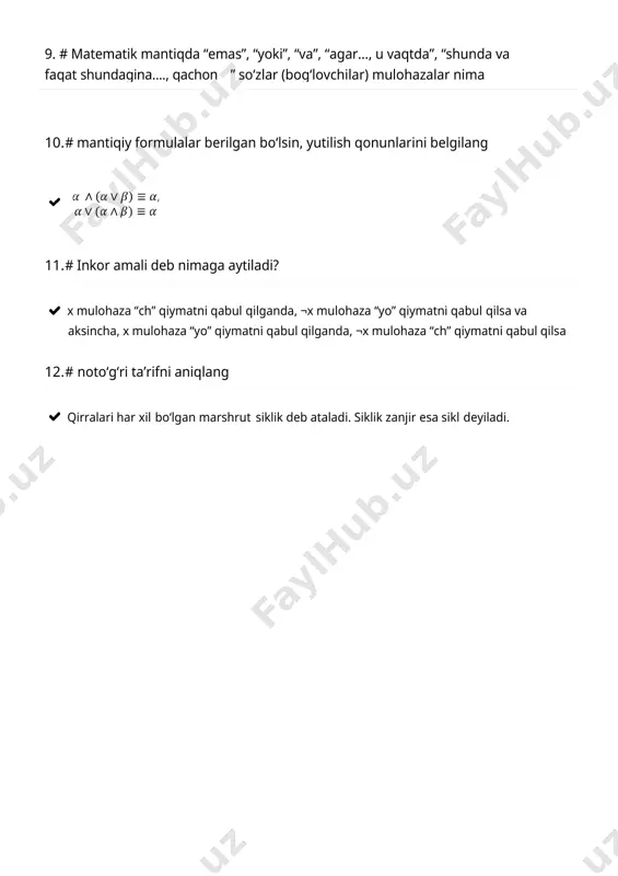 ntiqiy oʻzgaruvchi va mantiqiy funksiya tushunchalaridir. 26. # α,β,γ mantiqiy formulalar berilgan boʻlsin, kon`yunktsiya va diz`yunktsiya amallarining bir-biriga nisbatan distributivlik qonunini belgilang 27. # hamma mumkin boʻlgan holatlarda (vaziyatlarda) chin qiymatni (yolgʻon) qabul qilgan mulohazalar nima deb aytiladi? absolyut chin (yolgʻon) mulohazalar 28. # nuqtalar oʻrniga kerakli soʻzni qoying: elementar mulohazalarning hamma qiymatlar satrlarida faqat yolgʻon qiymatni qabul qiluvchi formulalar ... deyiladi. aynan yolgʻon (doimo yolgʻon) yoki bajarilmaydigan formulalar 29. # a1,a2,…,an mulohaza oʻzgaruvchilarning yoki ularni inkorlarining konʼyunksiyasi nima deyiladi? konʼyunktiv birhad 30. # nuqtalar oʻrniga kerakli soʻzni qoying elementar mulohazalarning kamida bitta qiymatlar satrida chin qiymat qabul qiluvchi va aynan chin boʻlmagan formulaga ... deb aytiladi. bajariluvchi formula 1. # matematik mantiqda “emas”, “yoki”, “va”, “agar..., u vaqtda”, “shunda va faqat shundagina...., qachon ” soʻzlar (bogʻlovchilar) mulohazalar nima deyiladi? mantiqiy amallar 2. # inkor amali deb nimaga aytiladi? x mulohaza “ch” qiymatni qabul qilganda, ¬x mulohaza “yo” qiymatni qabul …