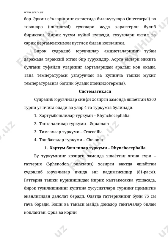 ган гурух хисобланиб, 6000 дан ортик турни уз ичига олади. буларнинг териси хар хил шаклдаги шох тангачалар ва калкончалар билан копланган. квадрат суяги мия кутисига харакатчан кушилгани билан бошка судралиб юрувчилардан фарк килади. тишлари жаг суякларига кушилган. клоакаси кундаланг ёрик шаклида. копулятив органи жуфт ковак халтача шаклида булади. тухумлари тимсохлар ва тошбакаларнинг тухумларига карши уларок, оксилсиз ва пергаментсимон парда билан копланган булади. тангачалилар туркуми учта кенжа туркумга булинади: калтакесаклар кенжа туркуми – lacertilia. калтакесакларнинг гавдасини шакли турли туман, баъзиларининг оёклари йуколиб кетган, лекин туш суяги ва оёкларининг камар скелети сакланади. гавдасининг узунлиги 3.5 см дан 4 м гача боради. купларида думларини узилиш (аутомомия) ходисаси юз беради. маълум вактдан кейин думи усиб чикади, лекин унинг скелети суякка айланмайди. кузларида харакатчан ковоклари бор ва яхши тараккий этган ногора пардаси булади. тери безлари факат сонида жойлашади. бу без купайишдан олдин ипсимон модда ишлаб чикаради, бундан худудни чегаралаш ва купайишда кимёвий сигнал сифатида фойдаланади. …