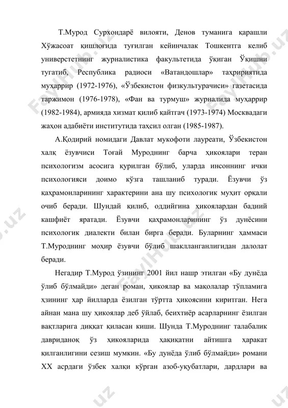 бир ғоя, янги бир масалаларни кўтариши билан қимматлидир. т.мурод тасвирлаган воқеалар, характерлар қисмати бир-бирига мантиқан ҳам мос тушади. ўзбек насрининг анъанавий дастурини давом эттириб, янгича руҳдаги асарлар яратиш т. муроднинг олдига қўйган мақсади эди. уларда ёзувчи нозик психологизмни, мавзунинг кенглиги, воқеалар тор бўлган билан, мазмуни бойлиги ҳаётга мослиги, ҳикояларида шахс муаммоси, инсон тақдири, авлод, келажак қандай бўлади? каби масалаларни кўтариб бера олди. у ўзининг 60-70 йилларда яратган ҳикояларида худди шу нарсаларни эътироф этиб, инсон тақдири, унинг тортишувлари, характер хусусияти орқали шу даврга нисбатан танқидий кўз билан қарай олди ва шуларни айта билди. тоғай муроднинг «от кишнаган оқшом» қиссаси ҳалоллик ва мардликни тараннум этувчи асарлардан бири бўлди. қисса қаҳрамони зиёдулла кал элнинг машҳур чавандози. чавандозлар орасида ҳам ўзининг ҳалоллиги билан танилган. у ғииромлик рўй берса, у тўғрисини айтади. тўғрилик зиёдулла калнинг қонида бор. зиёдулла кал бир тўйда ўйинга чилвир солган чавандозларни кўриб нафратланади: «биродарлар, чавандозлар нимага этагини қоқиб кетаяпти? адолатга! нимага …