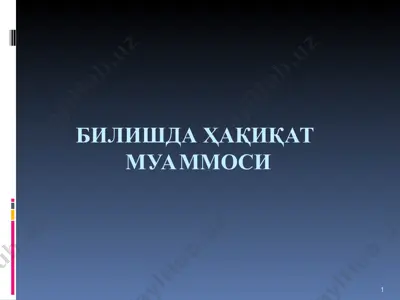 haqiqat muammosi — PPT