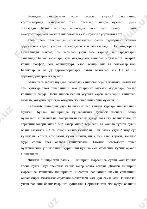 аноб ёрдамида боглаб куйиш мумкин. баликнинг 1/3 кисми сув ёки балик кайнатмаси билан кумилади. -22- 1 кг балик учун ярим литр сув солинади. балик кайнатиладиган идиш копкоги яхши беркитилиши керак. балик пиширилган кайнатма элакда сузилиб сардак тайёрлашда ишлатилади. димлаб пиширилган балик таоми кайнатиб пиширилган балик таомидан озукавий киммат катталиги ва мазасининг хушхурлиги билан фаркланади. ковуриш учун хамма турдаги баликлар ишлатилиши мумкин. ковурилган балик юзидаги кизгиш кобик хисобига аник сезиларли мазага эга булади. ковуриш жараёнида балик маълум даражада ёгни уз танига сингдириб туйимлилик даражаси ошади. баликларни ковуриш учун усимлик ёгларидан кунгабокар, пахта мойлари хамда пазандалик мойи ишлатилади. ишловдан утган балик ювилгандан сунг суви силкитилади. устига туз, мурч сепиб унга беланади. кизиб турган ёгга териси билан куйиб икки ёклама кобик хосил килиб ковурилади. ковурилган баликни тайёр холга келтириш учун 250 градусли ковуриш шкафига 5-7 дакикага куйилади. балик тайёр булганини юзида майда рансиз шарчалар хосил булиш холатида аниклаш мумкин. ковуриган балик тайёр булгани …