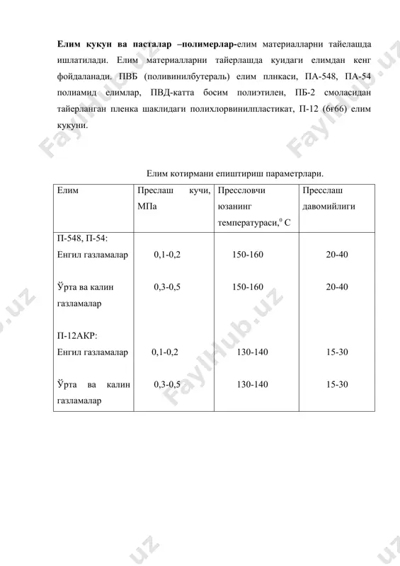 кийим тикишда елимли материаллардан фойдаланиш ва деталларни елимлаб улаш - Page 4